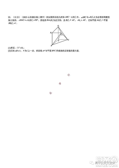 武汉市2023-2024学年高二上期中模拟数学试卷答案