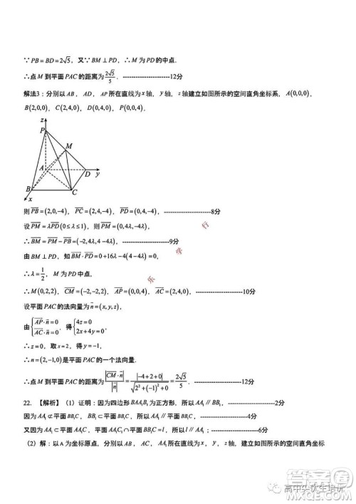 武汉市2023-2024学年高二上期中模拟数学试卷答案
