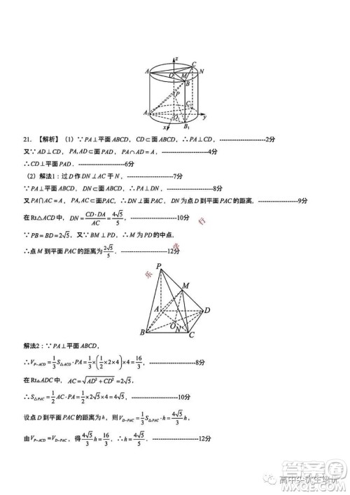 武汉市2023-2024学年高二上期中模拟数学试卷答案
