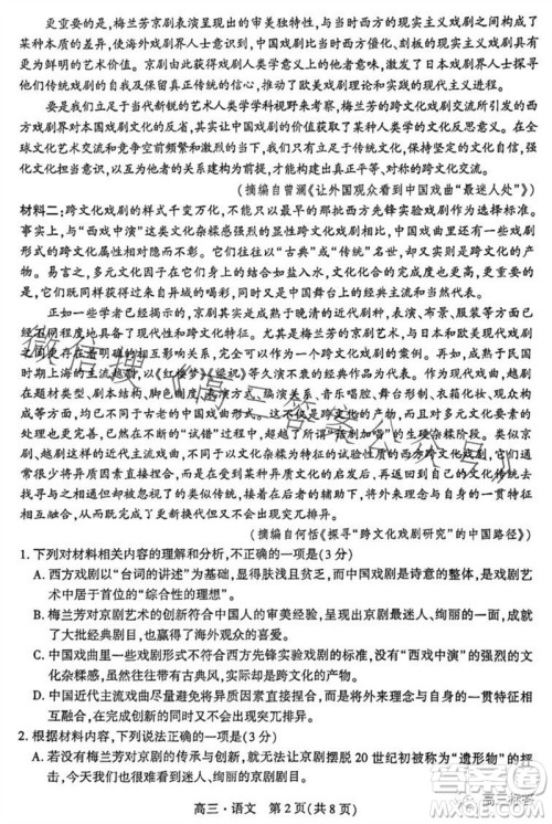 沈阳2023-2024学年度联合体高三期中检测语文试题答案 沈阳2023-2024学年度联合体高三期中检测语文试题答案