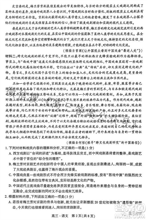 沈阳2023-2024学年度联合体高三期中检测语文试题答案