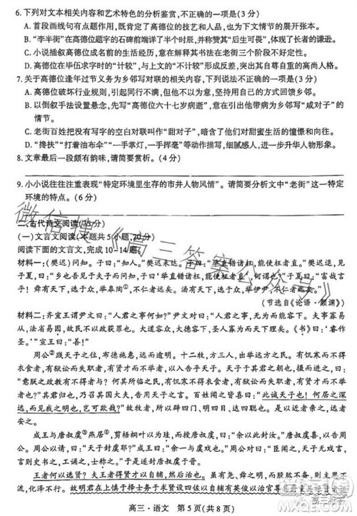 沈阳2023-2024学年度联合体高三期中检测语文试题答案