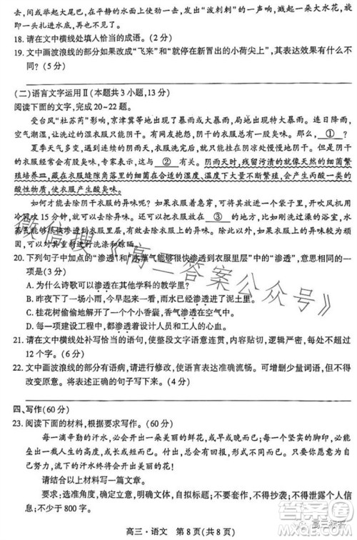 沈阳2023-2024学年度联合体高三期中检测语文试题答案 沈阳2023-2024学年度联合体高三期中检测语文试题答案