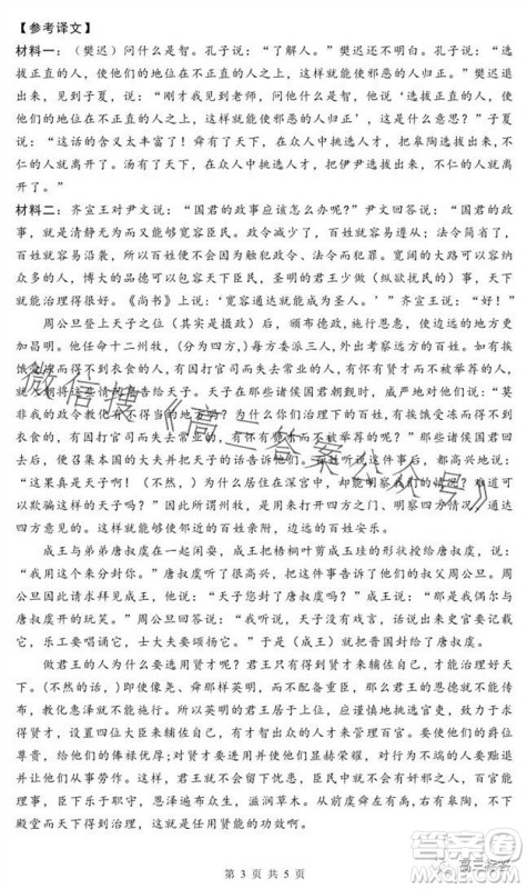 沈阳2023-2024学年度联合体高三期中检测语文试题答案