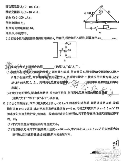沈阳2023-2024学年度联合体高三期中检测物理试题答案 沈阳2023-2024学年度联合体高三期中检测物理试题答案