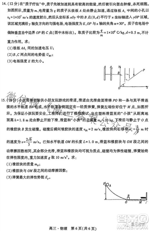 沈阳2023-2024学年度联合体高三期中检测物理试题答案 沈阳2023-2024学年度联合体高三期中检测物理试题答案