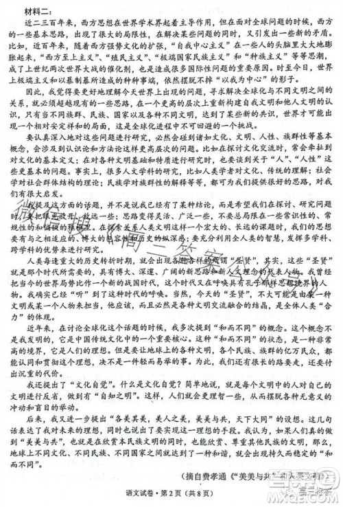 大理州2024届高中毕业生第一次复习统一检测语文试题答案