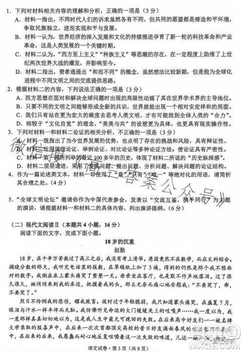 大理州2024届高中毕业生第一次复习统一检测语文试题答案