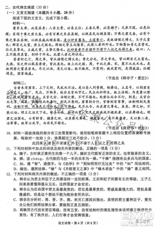 大理州2024届高中毕业生第一次复习统一检测语文试题答案