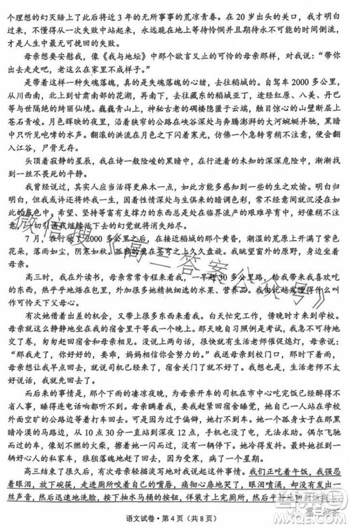 大理州2024届高中毕业生第一次复习统一检测语文试题答案