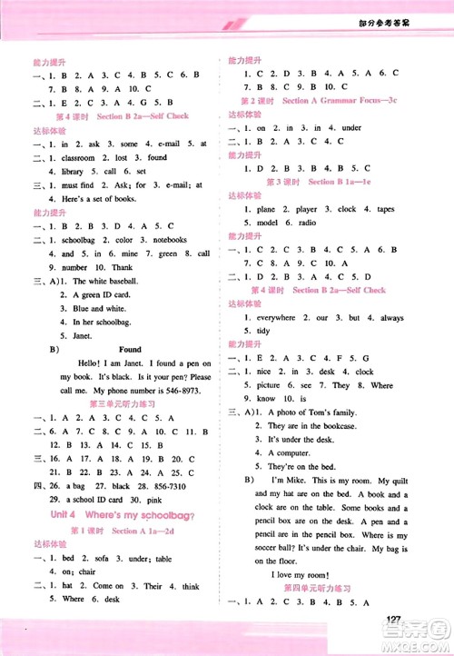 广西师范大学出版社2023年秋新课程学习辅导七年级英语上册人教版答案