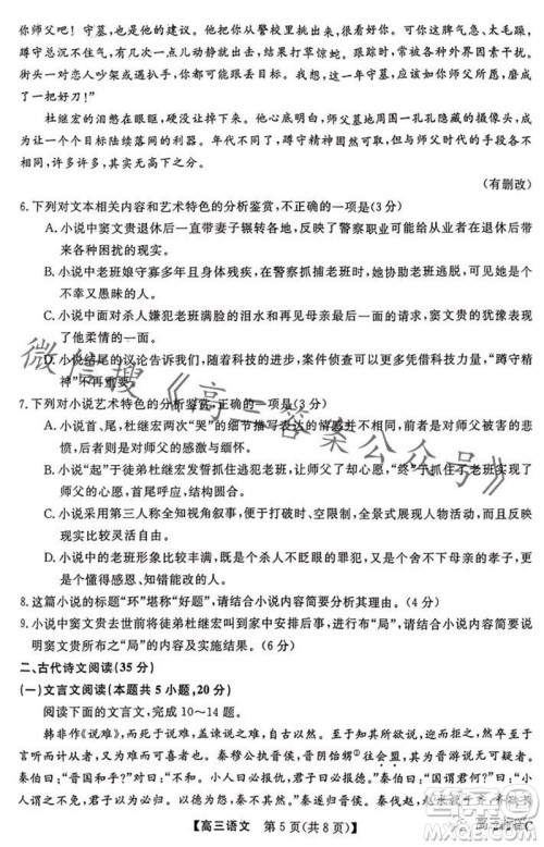 黑龙江2023-2024学年度高三上学期期中考试24149C语文试题答案