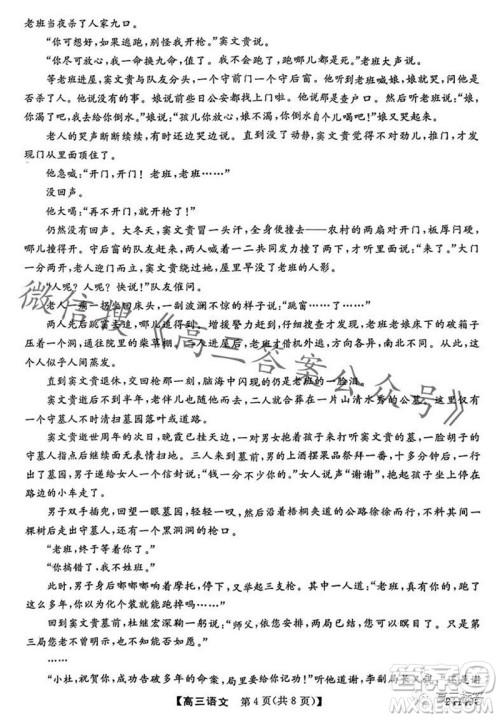 黑龙江2023-2024学年度高三上学期期中考试24149C语文试题答案 黑龙江2023-2024学年度高三上学期期中考试24149C语文试题答案