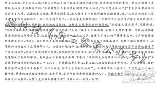 黑龙江2023-2024学年度高三上学期期中考试24149C语文试题答案