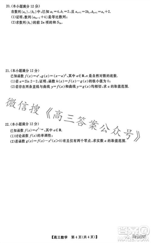 黑龙江2023-2024学年度高三上学期期中考试24149C数学试题答案 黑龙江2023-2024学年度高三上学期期中考试24149C数学试题答案