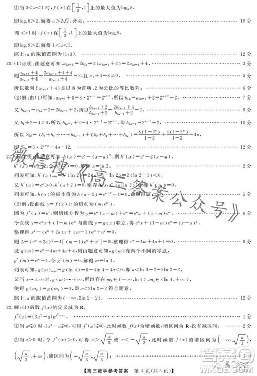 黑龙江2023-2024学年度高三上学期期中考试24149C数学试题答案 黑龙江2023-2024学年度高三上学期期中考试24149C数学试题答案