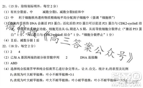 2023年秋鄂东南省级示范高中教育教学改革联盟学校期中联考高三生物试题答案 2023年秋鄂东南省级示范高中教育教学改革联盟学校期中联考高三生物试题答案