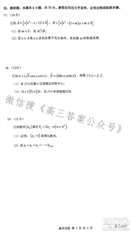 2023年秋湖北六校新高考联盟学校高三年级11月联考数学试题答案