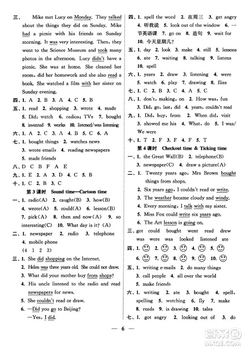 江苏凤凰美术出版社2023年秋随堂练1+2六年级英语上册江苏版答案 江苏凤凰美术出版社2023年秋随堂练1+2六年级英语上册江苏版答案