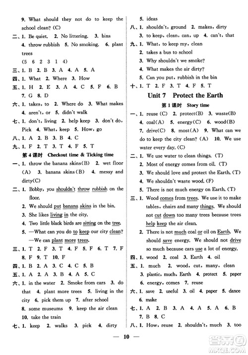 江苏凤凰美术出版社2023年秋随堂练1+2六年级英语上册江苏版答案 江苏凤凰美术出版社2023年秋随堂练1+2六年级英语上册江苏版答案