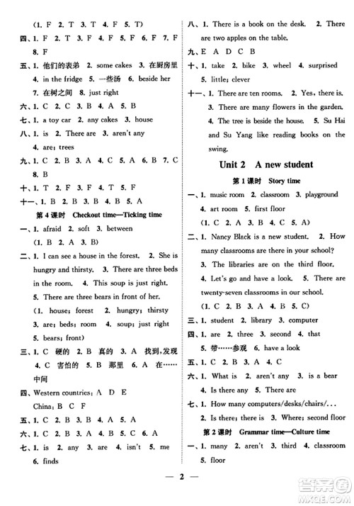 江苏凤凰美术出版社2023年秋随堂练1+2五年级英语上册江苏版答案