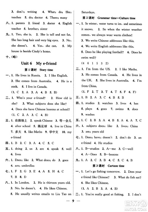 江苏凤凰美术出版社2023年秋随堂练1+2五年级英语上册江苏版答案