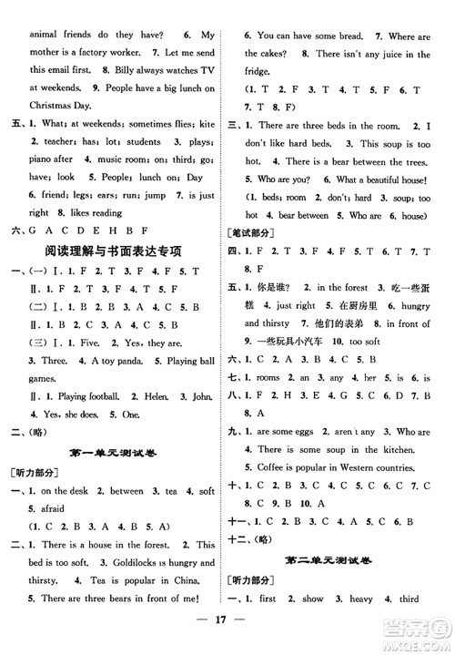 江苏凤凰美术出版社2023年秋随堂练1+2五年级英语上册江苏版答案