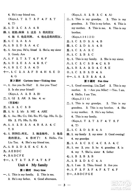 江苏凤凰美术出版社2023年秋随堂练1+2三年级英语上册江苏版答案