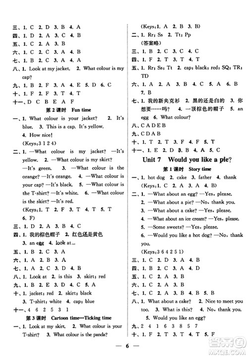 江苏凤凰美术出版社2023年秋随堂练1+2三年级英语上册江苏版答案