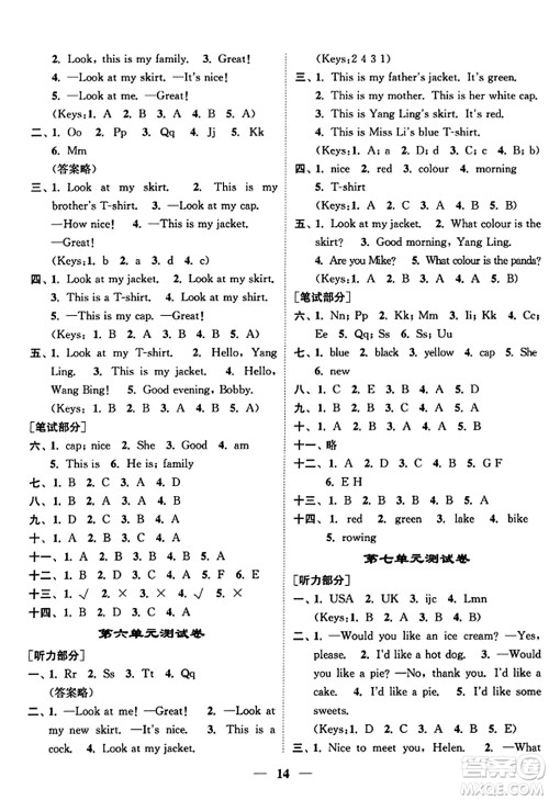 江苏凤凰美术出版社2023年秋随堂练1+2三年级英语上册江苏版答案