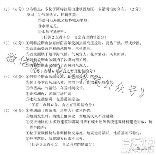 大理州2024届高中毕业生第一次复习统一检测地理参考答案 大理州2024届高中毕业生第一次复习统一检测地理参考答案