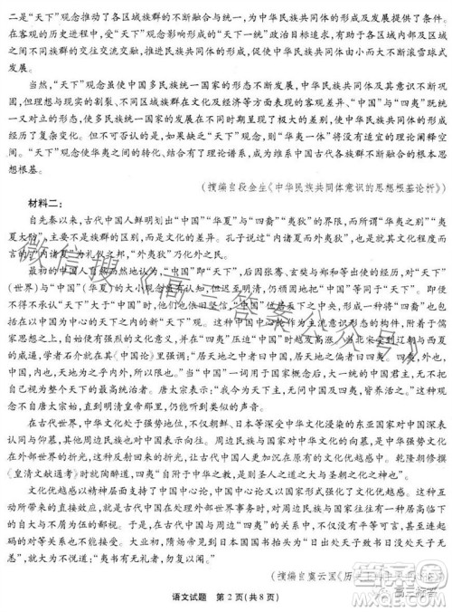 重庆市高2024届高三第三次质量检测语文试题答案 重庆市高2024届高三第三次质量检测语文试题答案