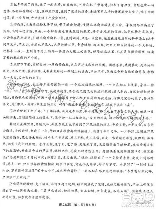 重庆市高2024届高三第三次质量检测语文试题答案 重庆市高2024届高三第三次质量检测语文试题答案
