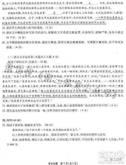 重庆市高2024届高三第三次质量检测语文试题答案 重庆市高2024届高三第三次质量检测语文试题答案