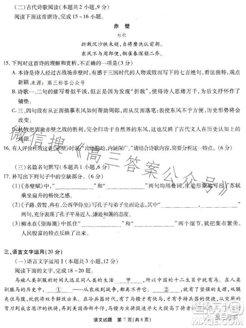 重庆市高2024届高三第三次质量检测语文试题答案
