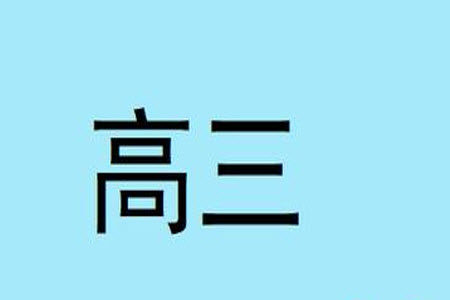 沈阳2023-2024学年度联合体高三期中检测语文试题答案