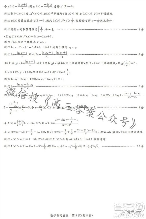 2023年11月湘豫名校联考高三一轮复习诊断考试二数学试题答案 2023年11月湘豫名校联考高三一轮复习诊断考试二数学试题答案