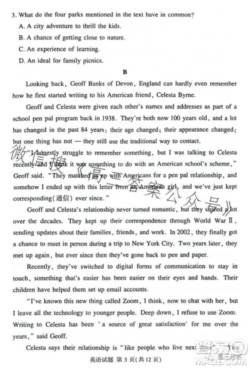 2023年11月湘豫名校联考高三一轮复习诊断考试二英语试题答案 2023年11月湘豫名校联考高三一轮复习诊断考试二英语试题答案