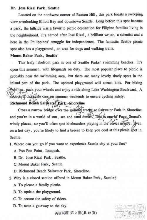 2023年11月湘豫名校联考高三一轮复习诊断考试二英语试题答案 2023年11月湘豫名校联考高三一轮复习诊断考试二英语试题答案