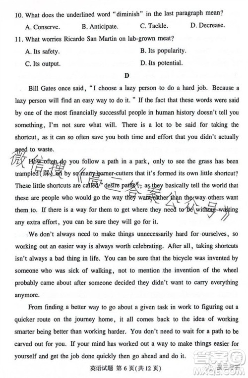 2023年11月湘豫名校联考高三一轮复习诊断考试二英语试题答案 2023年11月湘豫名校联考高三一轮复习诊断考试二英语试题答案