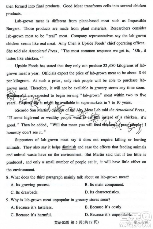 2023年11月湘豫名校联考高三一轮复习诊断考试二英语试题答案 2023年11月湘豫名校联考高三一轮复习诊断考试二英语试题答案