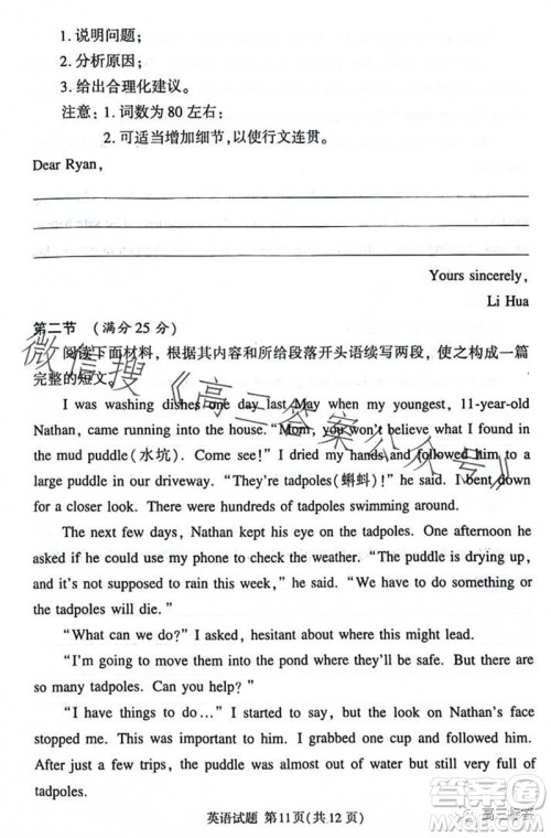 2023年11月湘豫名校联考高三一轮复习诊断考试二英语试题答案 2023年11月湘豫名校联考高三一轮复习诊断考试二英语试题答案