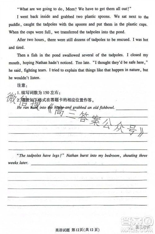 2023年11月湘豫名校联考高三一轮复习诊断考试二英语试题答案 2023年11月湘豫名校联考高三一轮复习诊断考试二英语试题答案