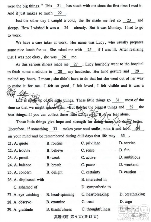 2023年11月湘豫名校联考高三一轮复习诊断考试二英语试题答案 2023年11月湘豫名校联考高三一轮复习诊断考试二英语试题答案