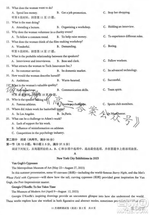 2024年普通高等学校招生全国统一考试11月调研测试卷重庆康德卷英语答案 2024年普通高等学校招生全国统一考试11月调研测试卷重庆康德卷英语答案