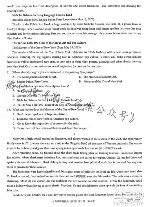 2024年普通高等学校招生全国统一考试11月调研测试卷重庆康德卷英语答案 2024年普通高等学校招生全国统一考试11月调研测试卷重庆康德卷英语答案