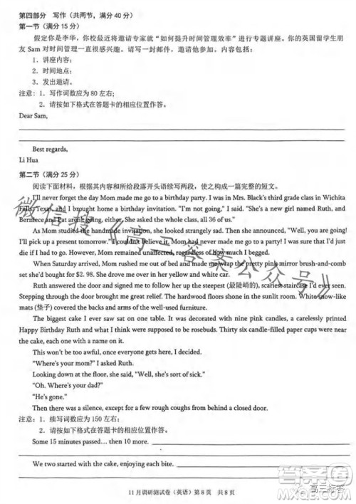 2024年普通高等学校招生全国统一考试11月调研测试卷重庆康德卷英语答案 2024年普通高等学校招生全国统一考试11月调研测试卷重庆康德卷英语答案