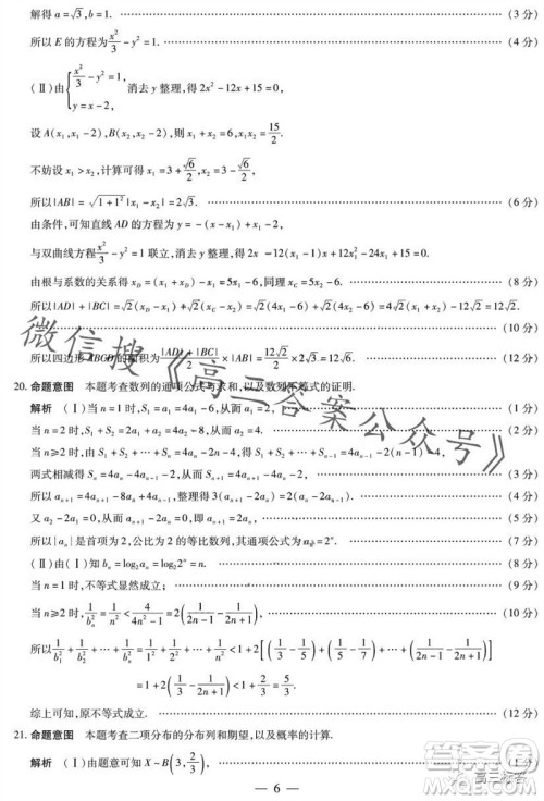 天一大联考顶尖联盟2023-2024学年高三秋季期中检测数学答案 天一大联考顶尖联盟2023-2024学年高三秋季期中检测数学答案