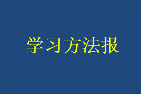 2023年秋学习方法报小学数学一年级上册第17-20期北师大版参考答案