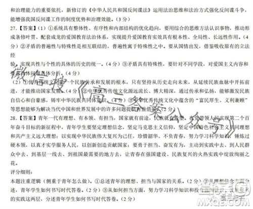 2023年11月湘豫名校联考高三一轮复习诊断考试二政治试题答案 2023年11月湘豫名校联考高三一轮复习诊断考试二政治试题答案